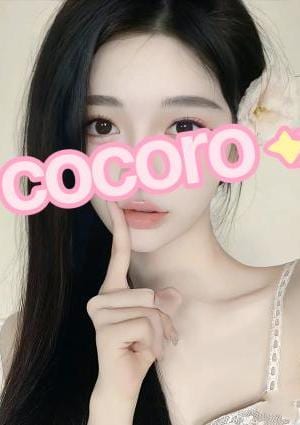 cocoro～こころ～ えま