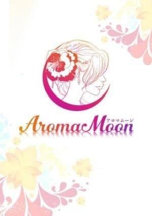 Aroma moon（アロマムーン）〜女性オーナーのお店〜 あさひ