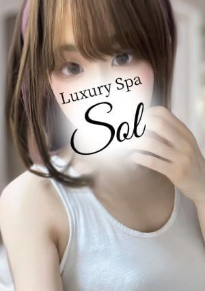 Luxury Spa SOL（ソル） 佐伯みな