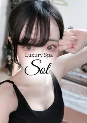 Luxury Spa SOL（ソル）府中ルーム 涼宮えみり
