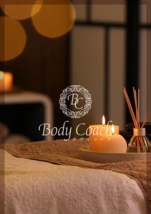 body coach ハル