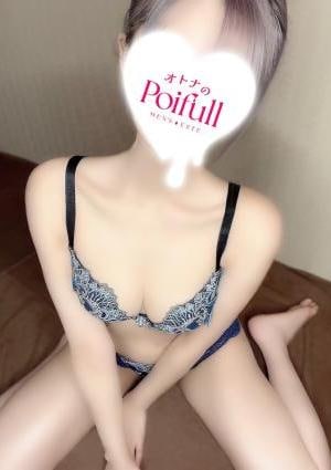 オトナのPoifull 恋野カレン