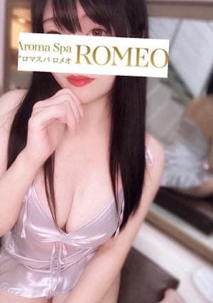 アロマスパROMEO～ロメオ～ 夢野　りお