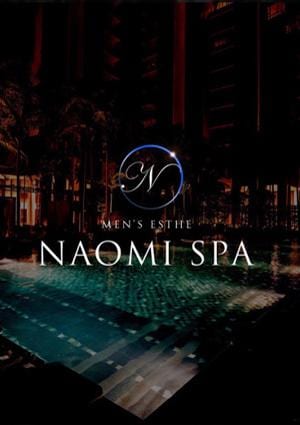 NAOMI SPA（ナオミスパ）六本木店 谷口りさ