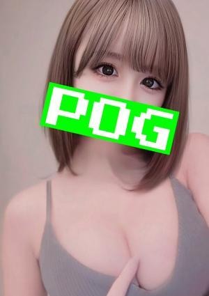 POG ひな