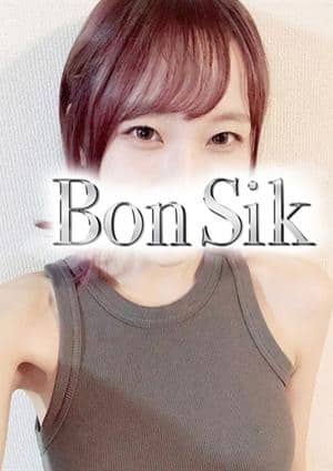 Bon Sik（ボンシック）新宿ルーム 小田切りえ