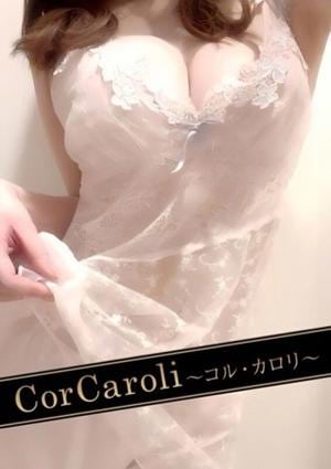 CorCaroli ～コルカロリ～ 九条みう