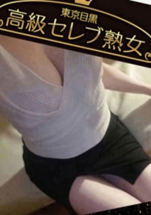 東京目黒 高級セレブ熟女 銀座ルーム 天華　いちか