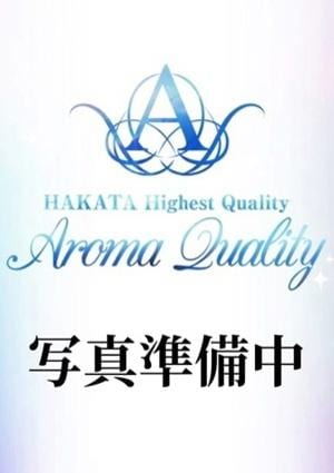 AromaQuality〜クオリティ〜 葉月(はずき)