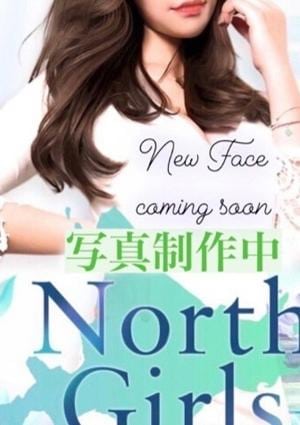 North Girls 澤