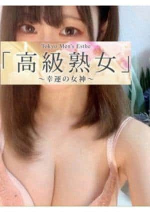 東京目黒 高級セレブ熟女 学芸前ルーム 如月