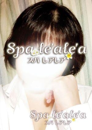 Spa le'ale'a（スパ レアレア） まなみ