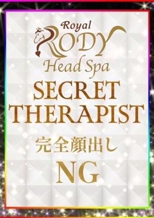 Royal RODY Head Spa 桜庭