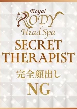 Royal RODY Head Spa 本田