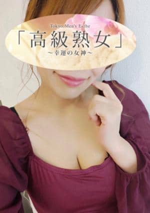 東京目黒 高級セレブ熟女 葛西・西葛西ルーム 今井わか