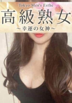 東京目黒 高級セレブ熟女 東村山ルーム 榎本