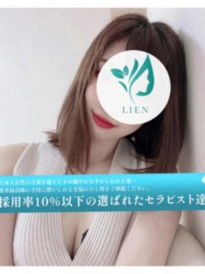 LIEN（リアン） 成田店 七星ねね