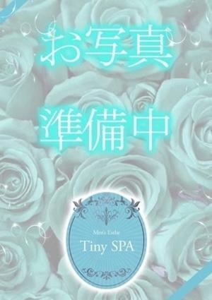 Tiny SPA 本庄　あみか