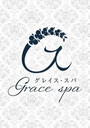 Grace spa（グレイス・スパ） ゆき