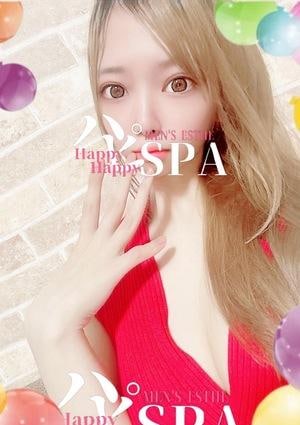 ハピSPA 五十嵐葵(いがらしあおい)