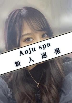 Anju spa れい