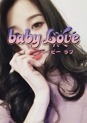 baby love（ベービーラブ） 爱ちゃん