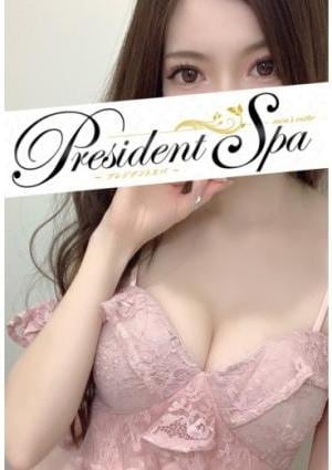 PresidentSpa（プレジデントスパ） 蓮野　さくら