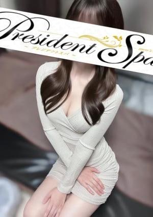 PresidentSpa（プレジデントスパ） 白石 さゆ