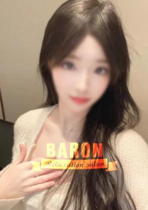 バロン～Baron～ ありす