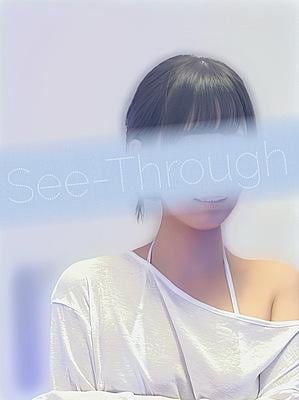 See-Through船橋 のあ