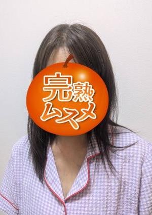 美熟女専門 完熟ムスメ 自由が丘店 ユキ