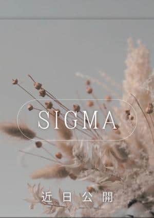 Sigma新栄 美桜（みお）