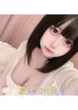 激安20代娘 ねね