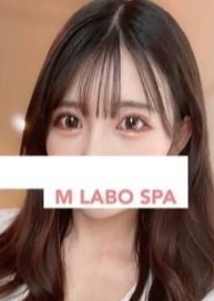 M LABO SPA 柏店（エムラボスパ） 今藤みおん