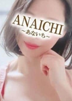 ANAICHI（あないち） 優木 さら