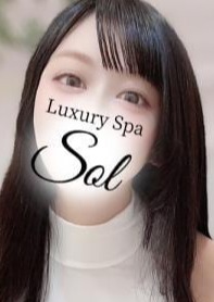 Luxury Spa SOL（ソル）府中ルーム 水無瀬さわ