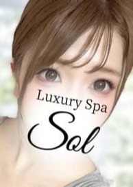 Luxury Spa SOL（ソル） 星乃せいな