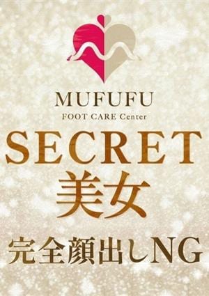 MUFUFU-foot care-center 高嶋すみれ