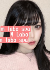 M LABO SPA 柏店（エムラボスパ） 星宮れむ