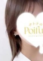 オトナのPoifull 門舞らん