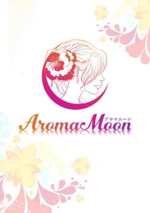 Aroma moon（アロマムーン）〜女性オーナーのお店〜 New のえる