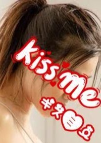 Kiss Me（キスミー） アミ