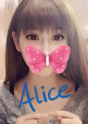 Alice～アリス～ もえ