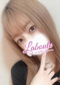 Laboule（ラヴールー） はるちゃん