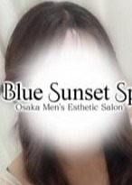 Blue Sunset Spa（ブルーサンセットスパ） 朝比奈　きき