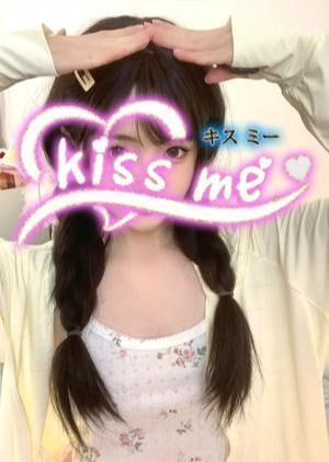 kiss me ゆり