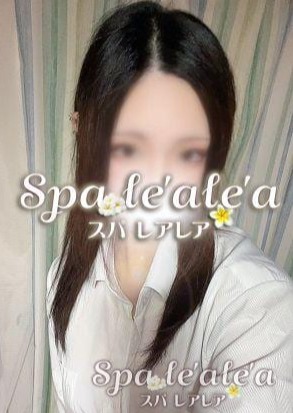 Spa le'ale'a（スパ レアレア） れい