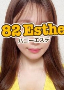 82エステ大宮（ハニーエステ） 重盛