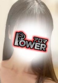 アロマPOWER 結城しずく