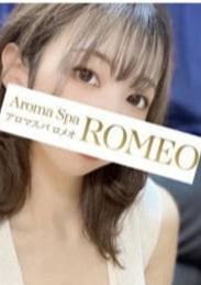 アロマスパROMEO～ロメオ～ 館　ひなこ